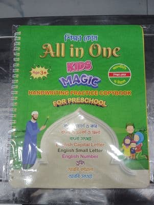 Kids Magic Books
