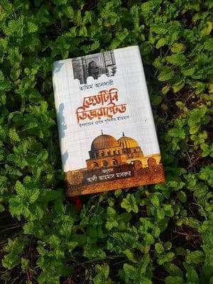 ডেসটিনি ডিজরাপ্টেড_img_1